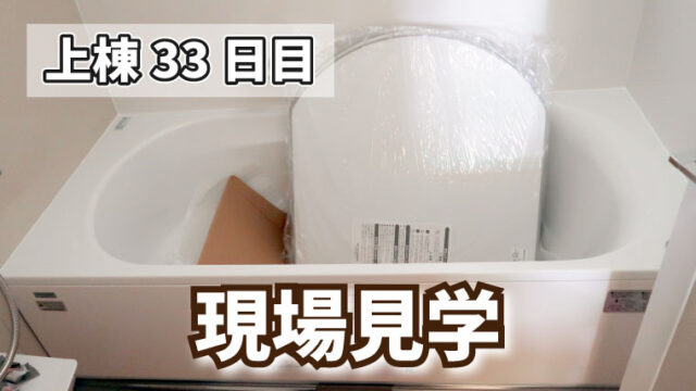 最終オプション費用一覧 2 2 住友不動産注文住宅 ぼぼやまホーム 住友不動産で注文住宅を建てました