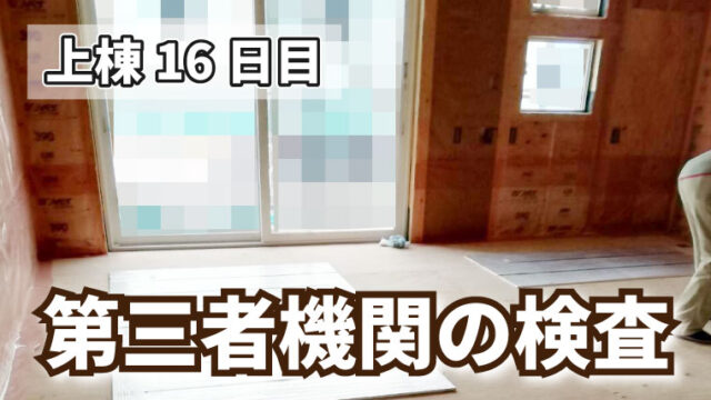 最終オプション費用一覧 2 2 住友不動産注文住宅 ぼぼやまホーム 住友不動産で注文住宅を建てました